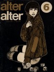 alter alter n. 6 (1977)