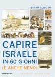 Capire Israele in 60 giorni (e anche meno)