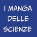 manga_scienze.jpg